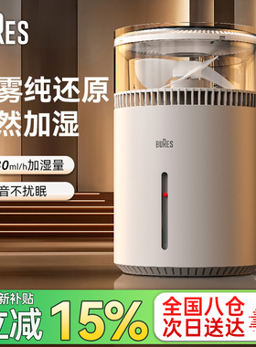 bures无雾加湿器家用卧室空调孕妇婴儿空气净化一体机桌面蒸发式