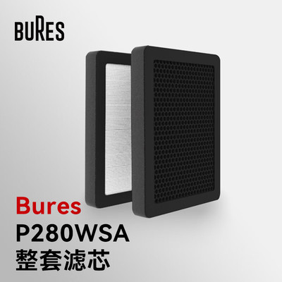 bures空气净化器P280WSA专用滤芯