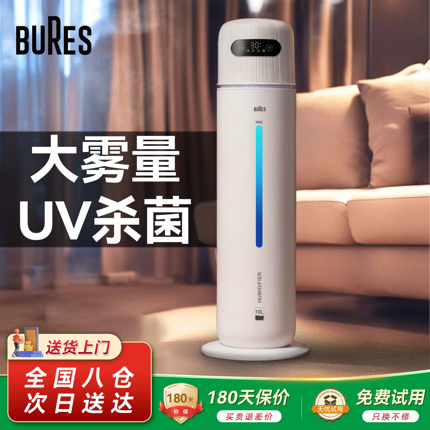 bures百而思加湿器家用卧室孕妇婴儿客厅大雾量落地式空气大容量