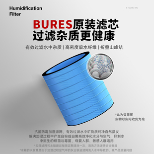 bures百而思无雾加湿器滤芯家用卧室孕妇婴儿除菌大容量PH