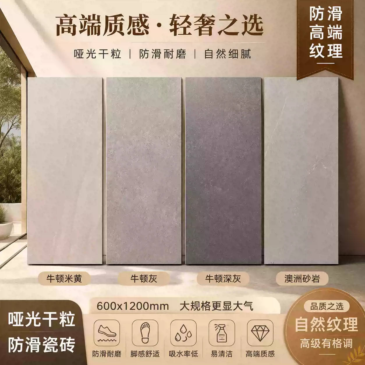 轻奢哑光澳洲砂岩仿古砖600x1200防滑耐磨卫浴高端瓷砖