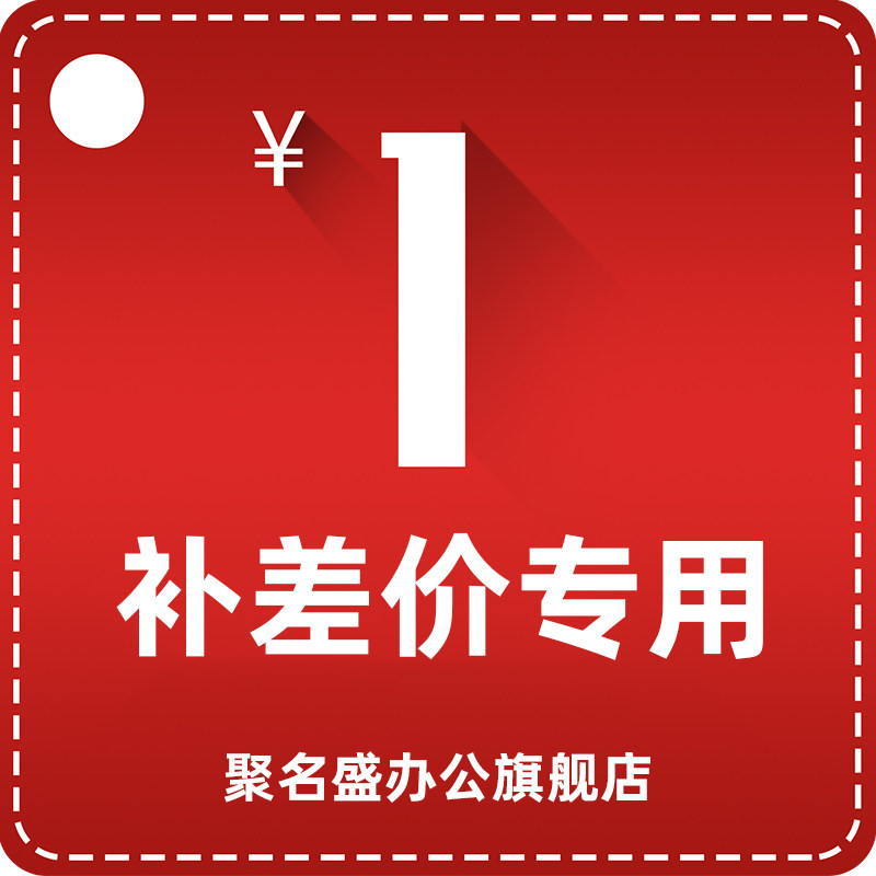 差额结算链接 差多少拍多少 单拍不发货