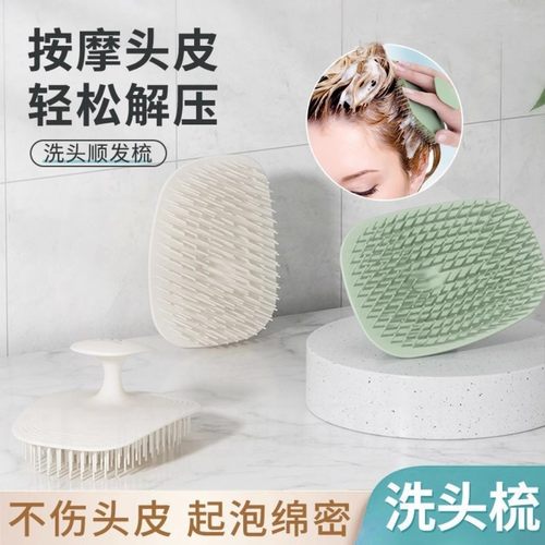 洗头按摩梳不伤发深度清洁洗头刷