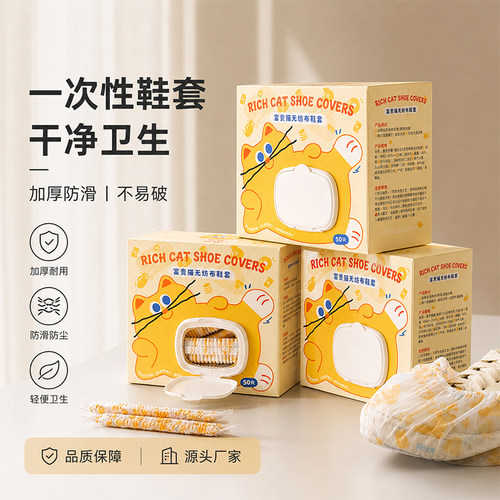 加厚一次性鞋套无纺布防滑耐磨