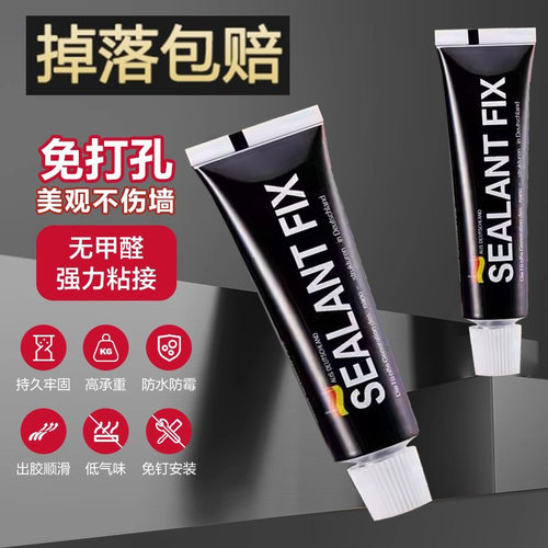 免钉胶强力胶结构胶免打孔高粘度