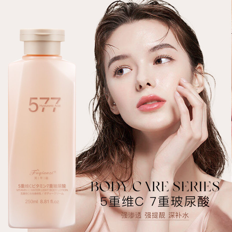 五重维C水光身体乳护手霜