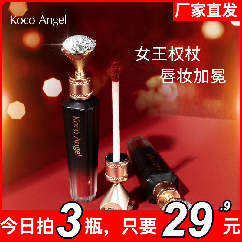 KocoAnge璀璨丝绒唇釉唇彩