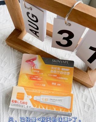 skinvape未来润唇膏凡士林护唇膏保湿滋润唇油去死皮唇膜官方正品