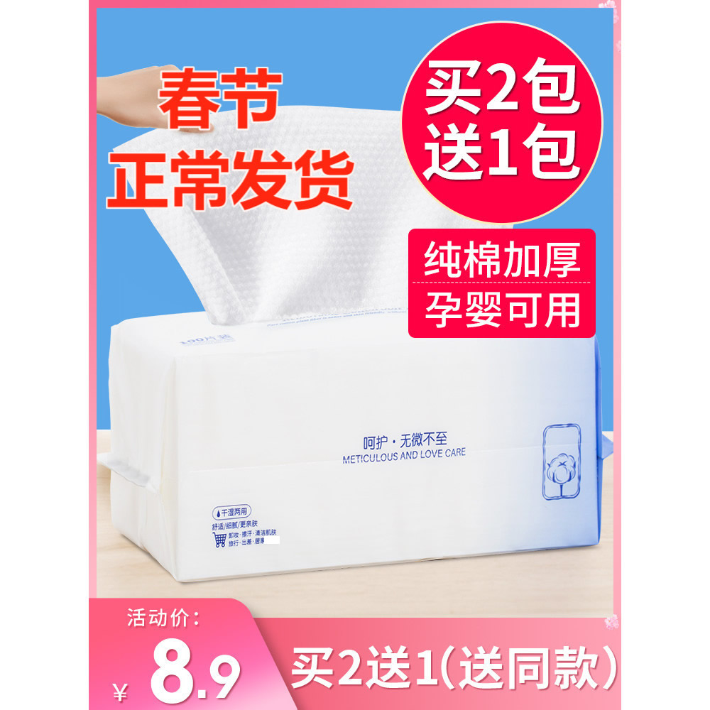 健美创研纯棉加厚擦脸洁面巾