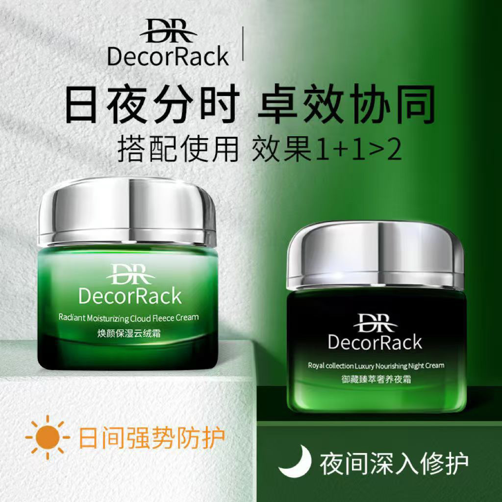 DecorRack熬夜眼霜焕颜保湿云绒面霜补水保湿紧致修护清爽日晚霜