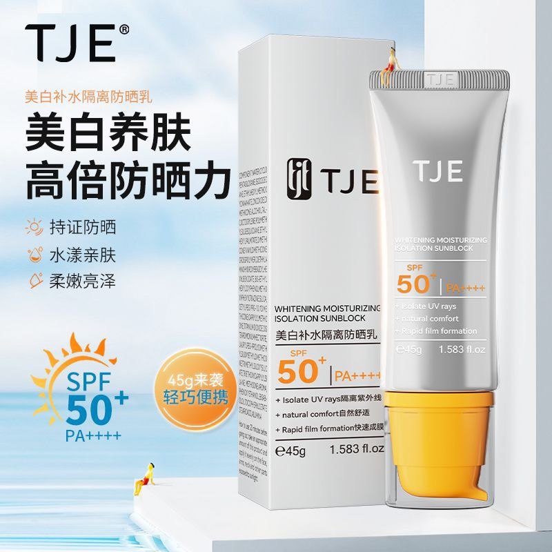 TJE防晒霜SPF50+PA+++防紫外线防水防汗面部清爽  隔离全身霜,美容护肤/美体/精油,防晒霜,淘宝优惠券,粉丝福利购,淘宝优惠卷