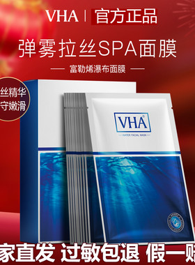 VHA金润蚕丝胶蛋白面膜