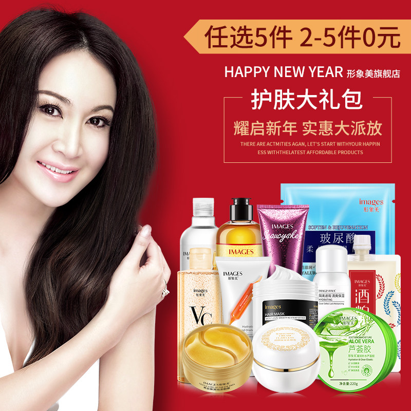 温碧霞代言护肤品系列补水保湿精华面部护理