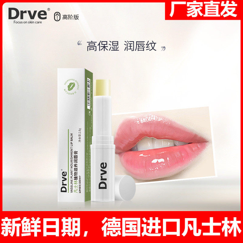 Drve润唇膏女保湿滋润补水唇部护理防干裂唇膜口红打底正品怎么样,好用不?