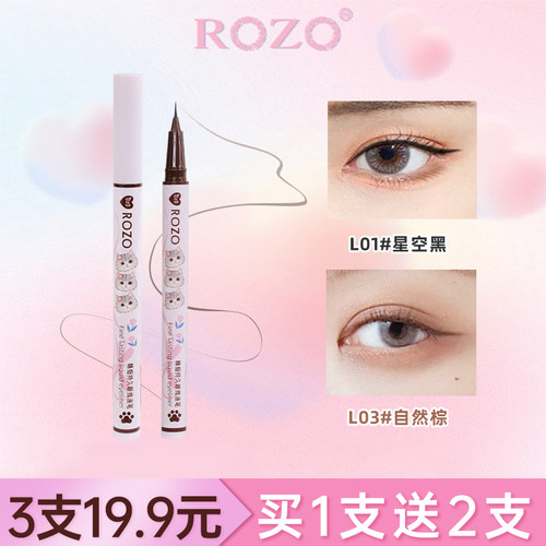 ROZO精细持久眼线液笔极细