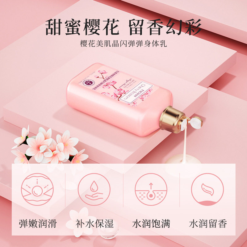 樱花高光身体乳霜补水保湿滋润持久留香体女士润肤晶闪香氛弹弹乳