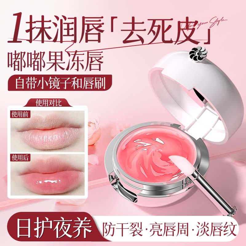 凡士林修护唇膜去死皮淡化唇纹