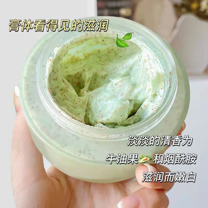 吟美牛油果冰淇淋磨砂膏去角质膏