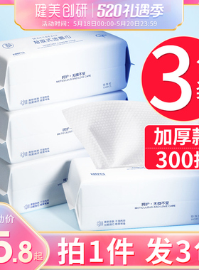 健美创研一次性纯棉洗脸巾