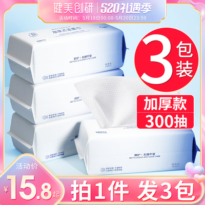 健美创研一次性纯棉洗脸巾