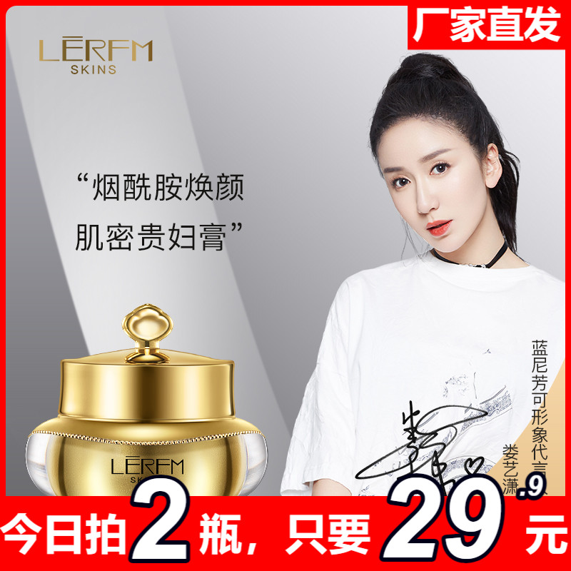 蓝尼芳可神仙贵妇膏正品遮瑕面霜