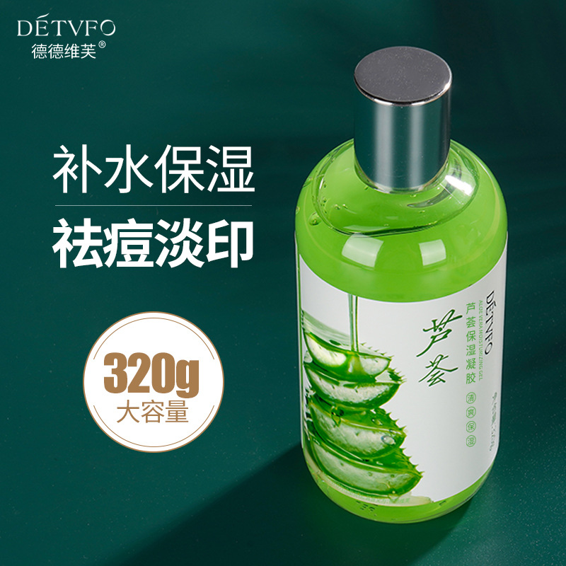 德德维芙芦荟胶淡印痘坑补水保湿痘凝胶女男士专用晒后修护