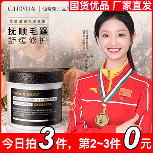 拍3件!!仙蒂奈儿柔顺滋润免蒸发膜女士顺滑干枯毛躁滋润护发膏