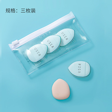 USERMINI系列手指气垫粉扑BB霜粉底液散粉干湿两用3片装