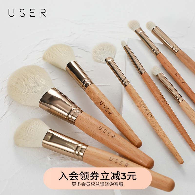 USER8支enjoy系列化妆刷套装动物毛羊毛眼影刷散粉腮红高光刷