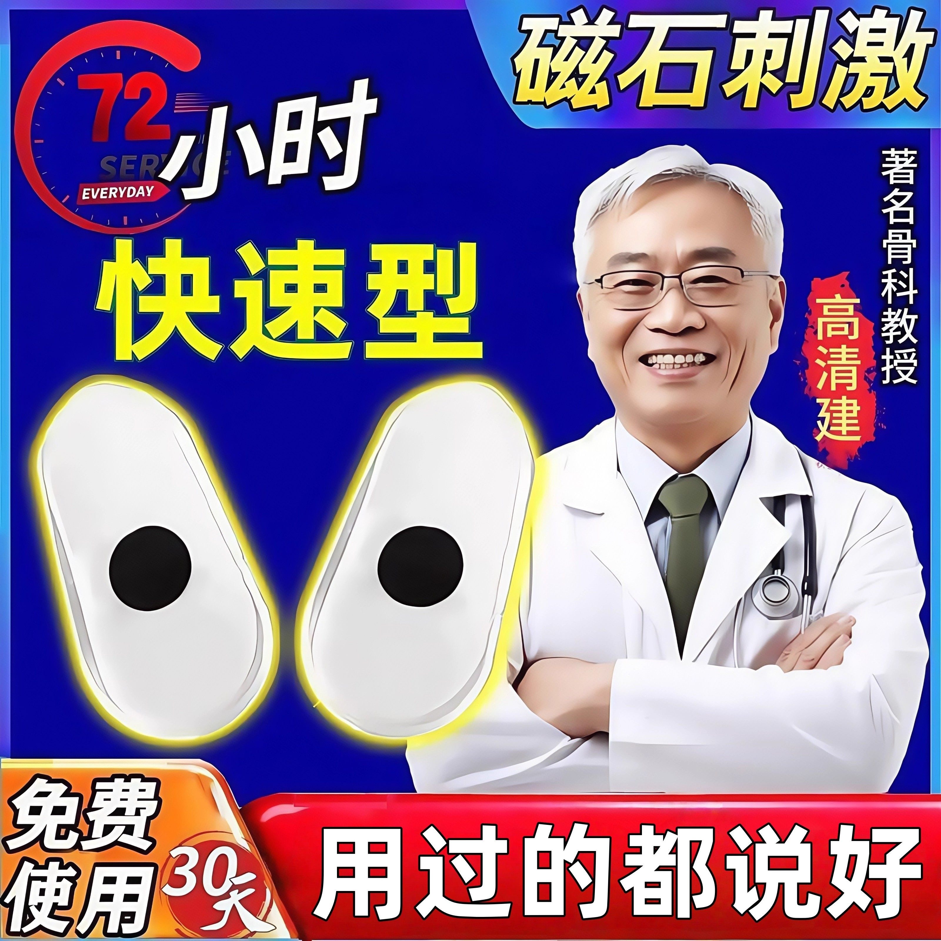 [爆款10w+爆卖]矮身材告别小个子摆脱烦恼8到48岁均有效男女通用