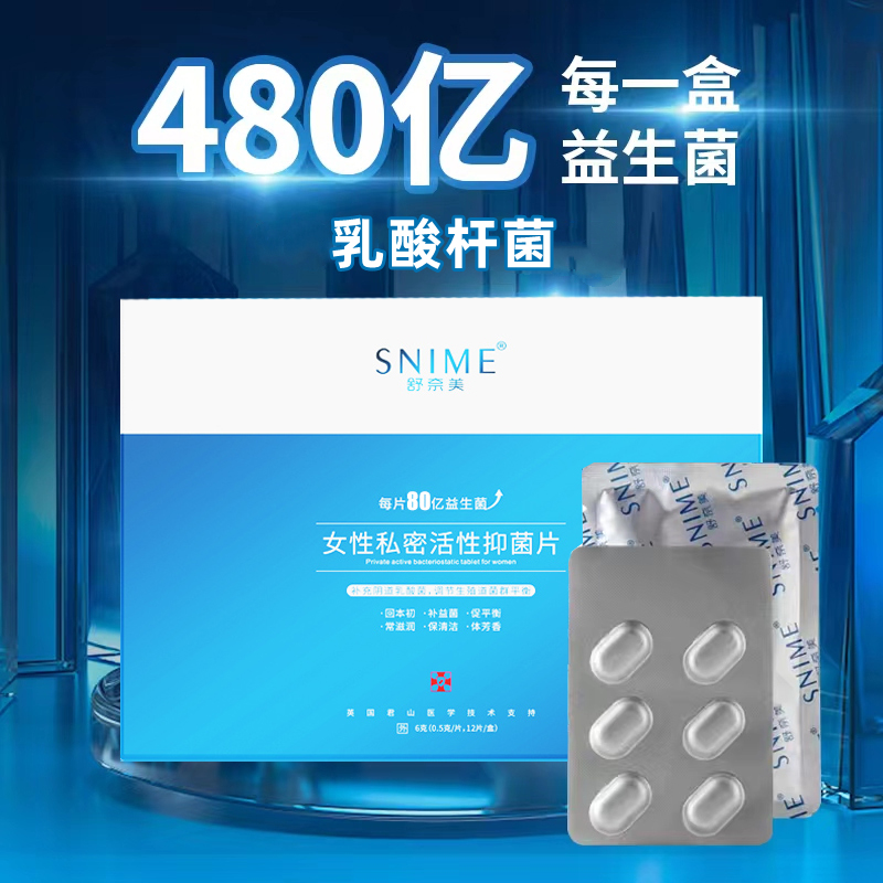 保密发货 正品保证 私密护理好助手