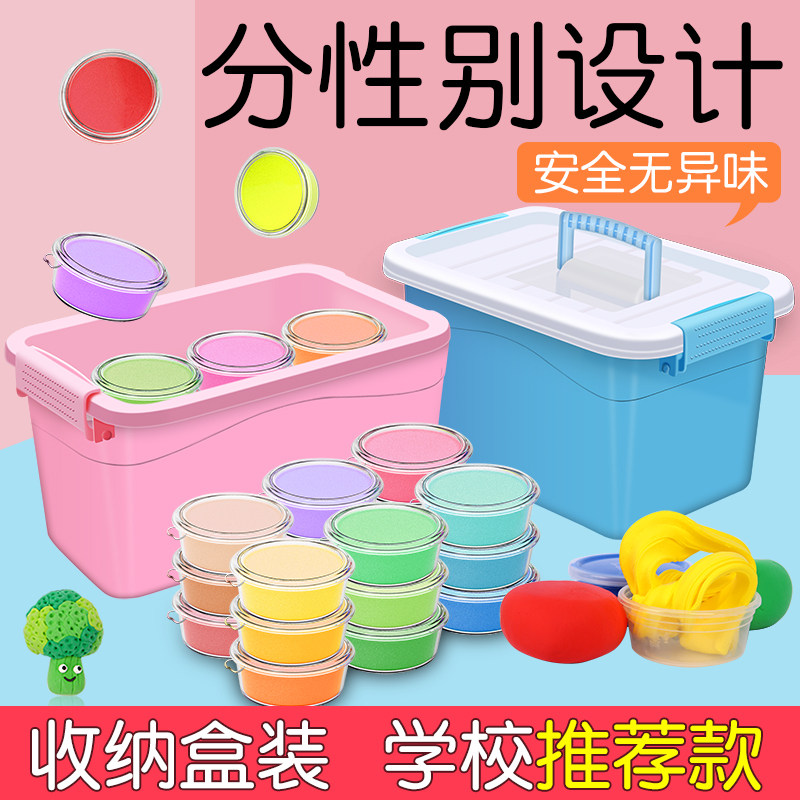 超轻粘土24色橡皮泥无毒水晶彩泥儿童手工软陶泥太空黏土女孩套装
