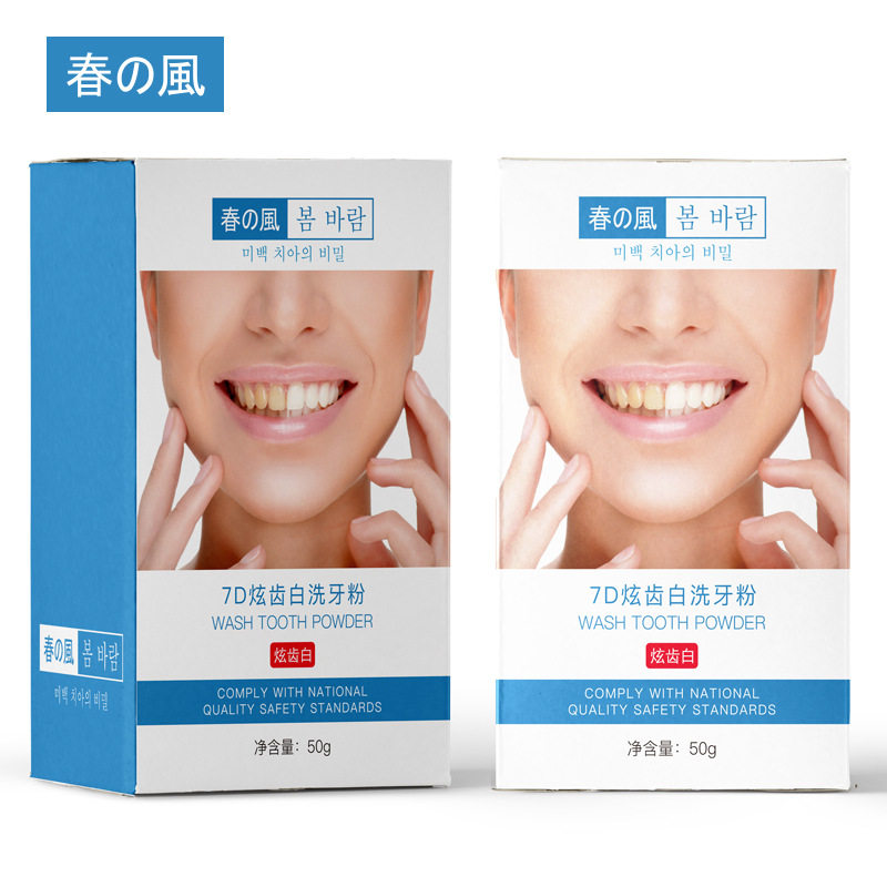 牙粉牙齿美白粉牙齿美白神器洁牙粉美白牙粉洗牙粉牙粉