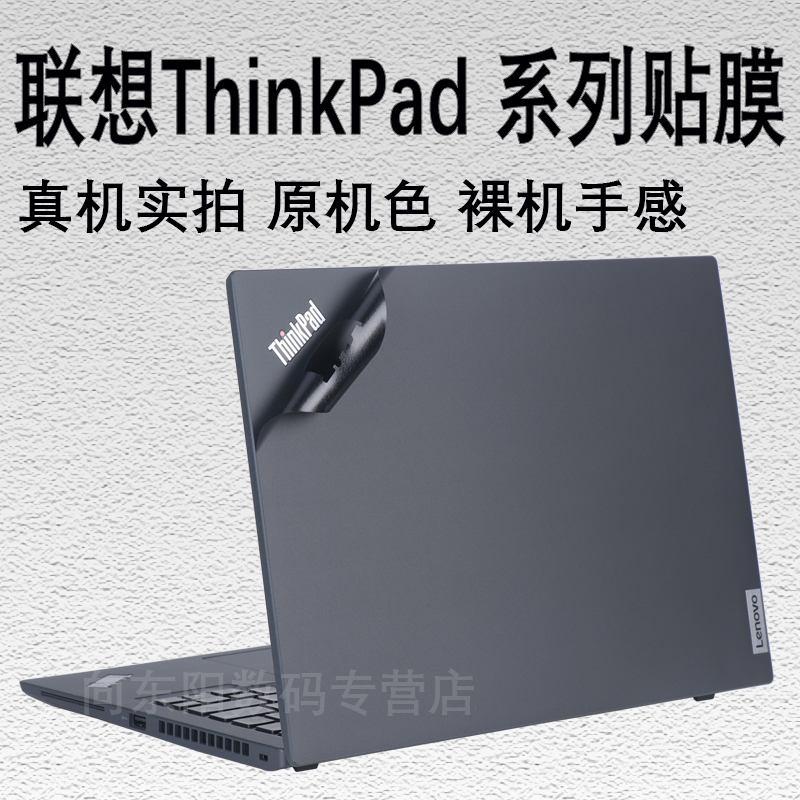 联想thinkpadt14s内胆包外壳