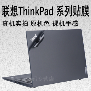 T14 S电脑贴膜纸E14 E15 Nano屏幕贴内胆包 联想ThinkPad 2021笔记本纯色机身外壳保护套锐龙版 X13透明键盘X1