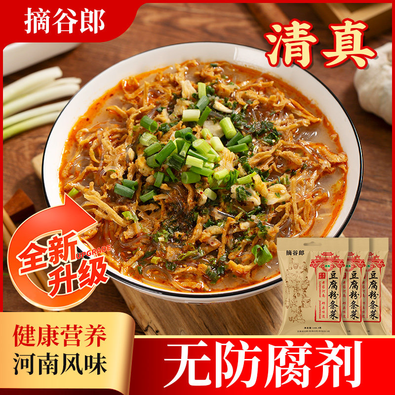 郏县豆腐粉条菜饸饹面
