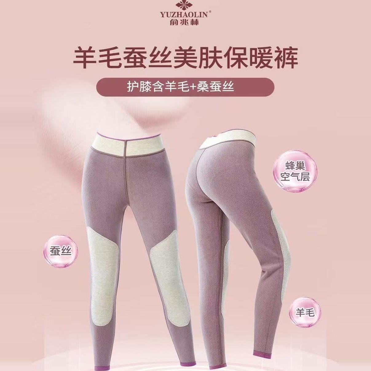 女士保暖裤高腰加厚加绒加长护膝舒适透气打底裤保暖裤纯色