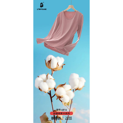 LTWFRANE新疆棉秋衣秋裤套装内衣