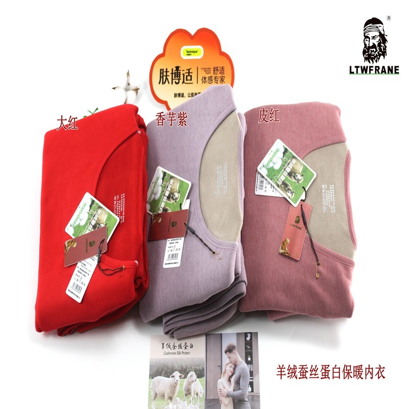 LTWFRANE羊绒蚕丝蛋白加厚保暖