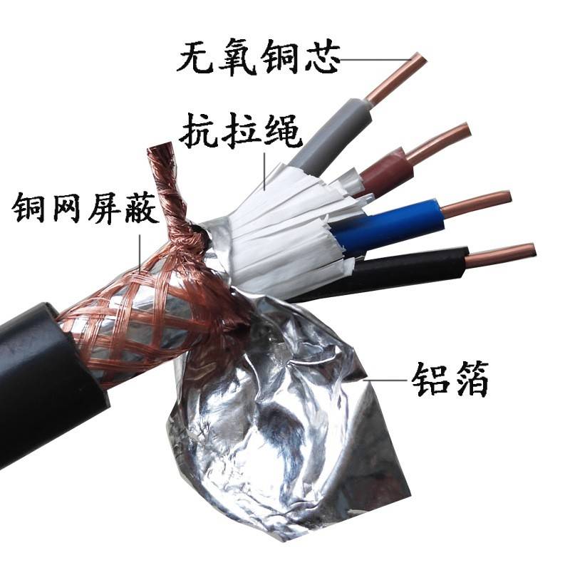 铜芯铜网KVVP屏蔽线4芯1.5 2.5 4 zrkvvp6控制信号线屏蔽电缆国标