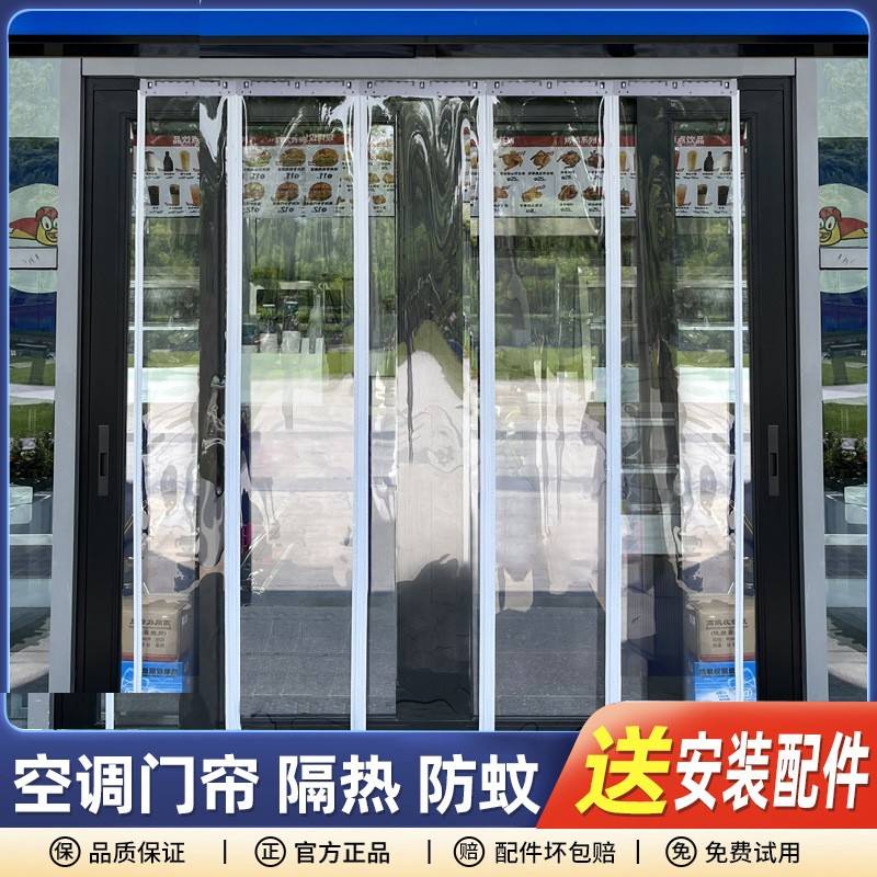 夏季隔热防冷气门帘店铺商用透明挡风自吸磁吸帘子pvc塑料隔断帘