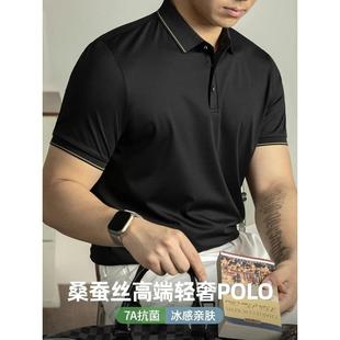 T恤冰丝凉感免烫 高端桑蚕丝 7A抗菌丝光POLO衫 男轻奢翻领短袖