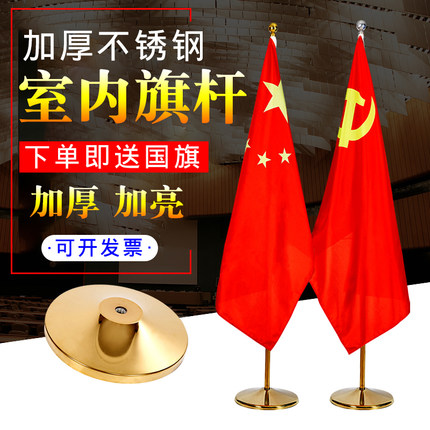 2米2.6米3米钛金色立式办公室内落地旗杆会议室旗杆国旗红旗党旗摆件不锈钢伸缩红旗杆银色旗杆旗架旗座装饰