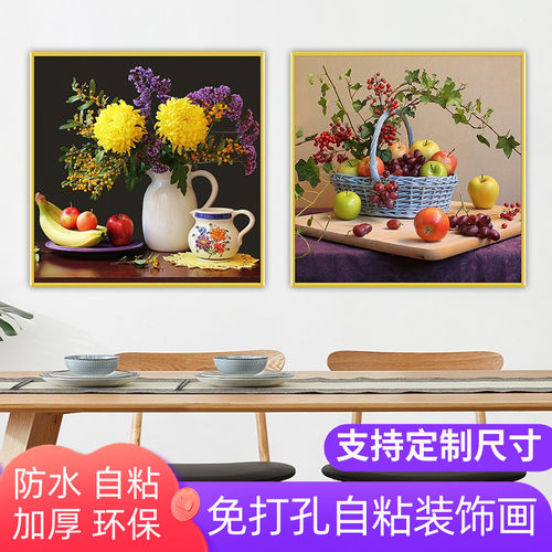 餐厅自粘画可定做防水防潮