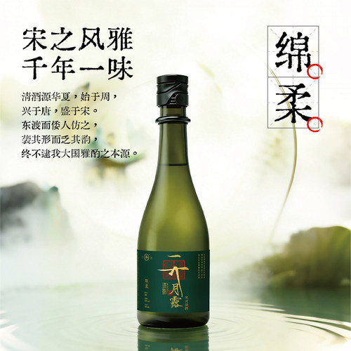 汴京纯米清酒14°清影月露