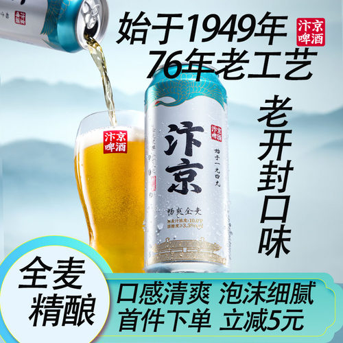 汴京精酿啤酒整箱装500ml*12罐