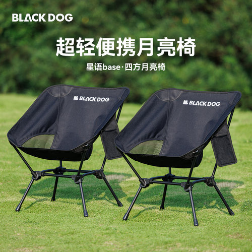 BLACKDOG黑狗户外月亮椅便携午休露营钓鱼椅沙滩椅折叠椅露营椅子