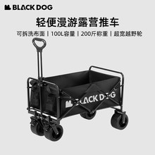 BLACKDOG黑狗宽轮营地车户外野营手推车大容量可折叠小拖车露营车