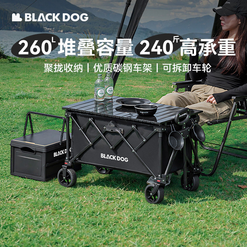 BLACKDOG黑狗户外露营车大容量聚拢摆摊营地野营手推车折叠带桌板
