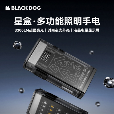BLACKDOG黑狗强光手电筒充电宝超亮户外小型便携续航大容量家用灯